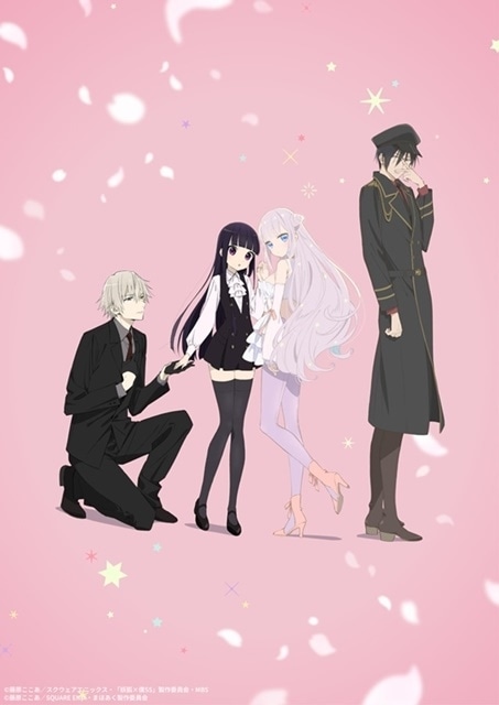 いぬぼく』×『まほあく』コラボビジュアルフルVer.が解禁 | アニメイト