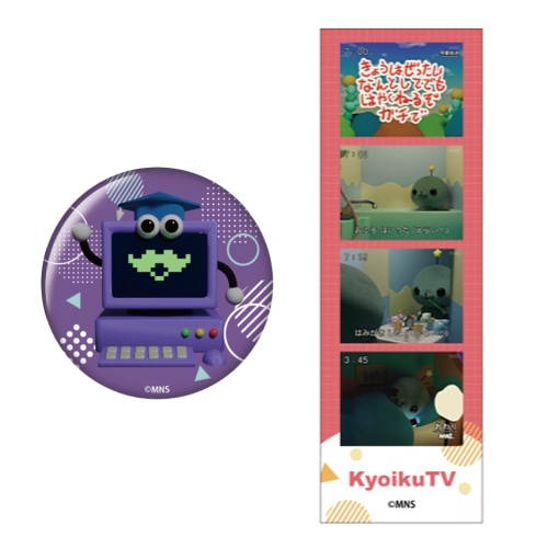 アニメイト通販「くじメイト」に『教育番組』が12/26〜登場