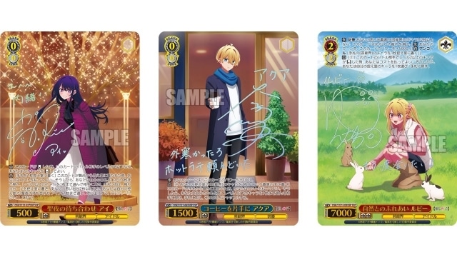 WS」ブースターパック「【推しの子】Vol.2」2025年2月14日より発売