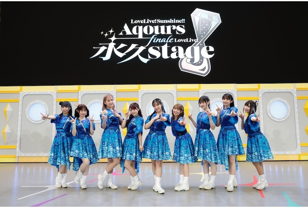 ラブライブ！サンシャイン!! Aqours Finale LoveLive! ～永久stage