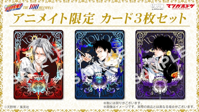 リボーン』がマンガボドゲに登場 アニメイト通販にて予約受付中