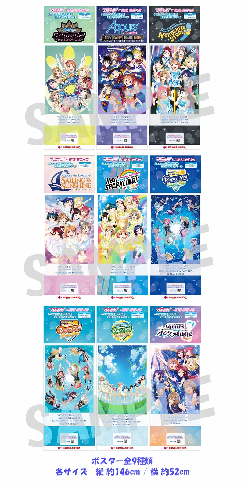 ビッグエコー、カラオケDAMで「ラブライブ！サンシャイン!! Aqours10