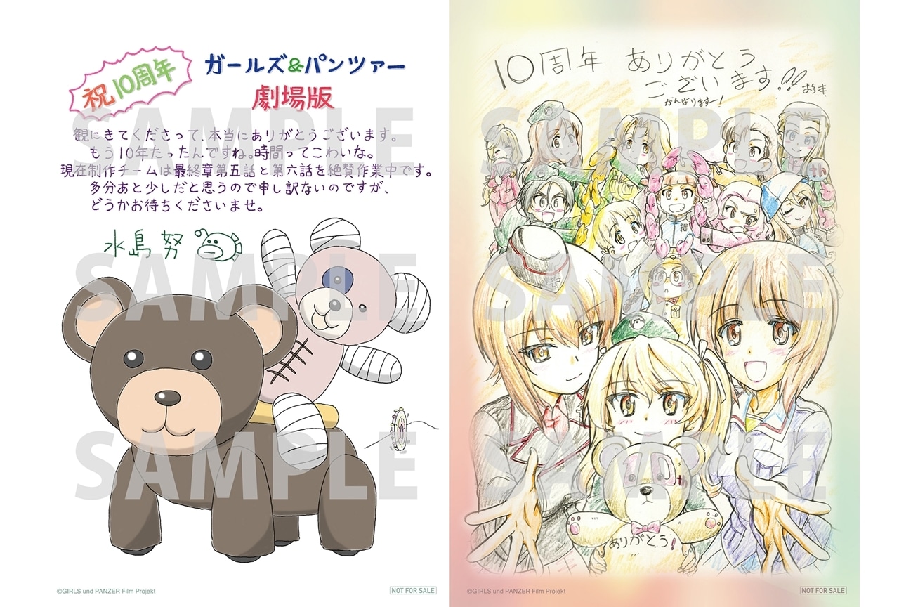 ガルパン 劇場版』10周年記念上映の舞台挨拶＆来場者特典情報