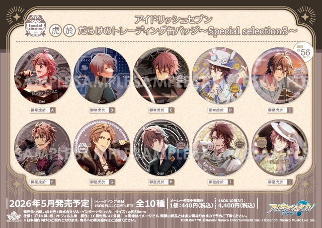 和泉三月 アイナナ アイドリッシュセブン 缶バッジ ディスカバUR 16