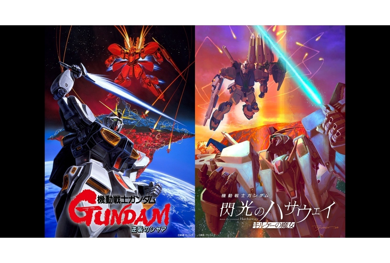 閃光のハサウェイ キルケーの魔女』1週目入場者特典でが配布決定