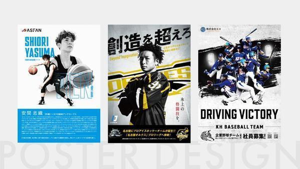 様々な業界経験豊富！！ ポスター、LPなどのキービジュアル作成します