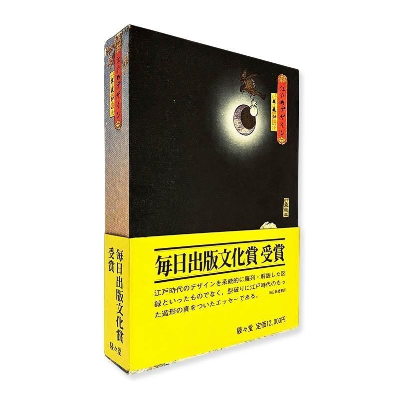 熱き日々 in キャンプハンセン 石川真生 写真集 A Hot Day in Camp