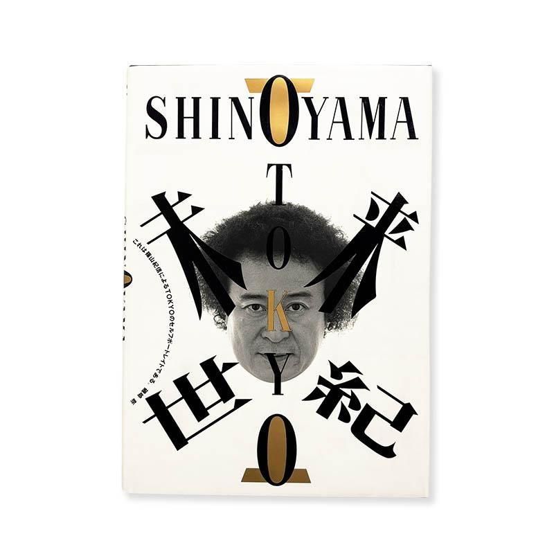 COMME des GARCONS × OTOMO KATSUHIRO 2013 No.14 コム デ ギャルソン