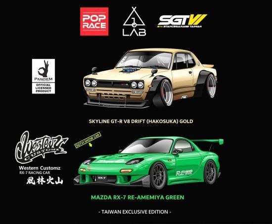 POP RACE 1/64 MAZDA RX-7 RE-AMEMIYA GREEN 2025台湾限定-ミニカー
