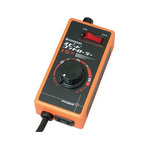 K-15S スピードコントローラー 15S - カンザワストアKANZAWA STORE