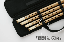 ショルダーソフトケース ブラック - 獅子田流 篠笛「大塚竹管楽器」