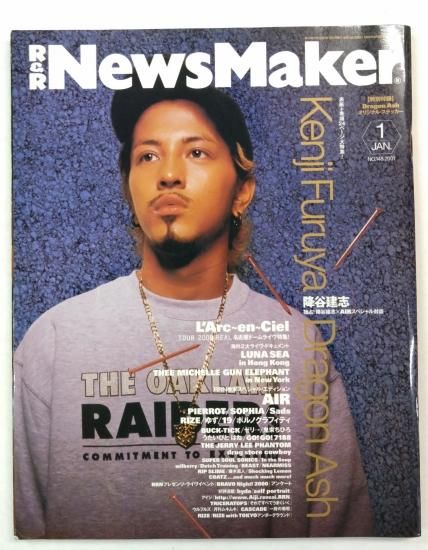 News Maker 148 2001年1月 降谷建志（Dragon Ashシール付