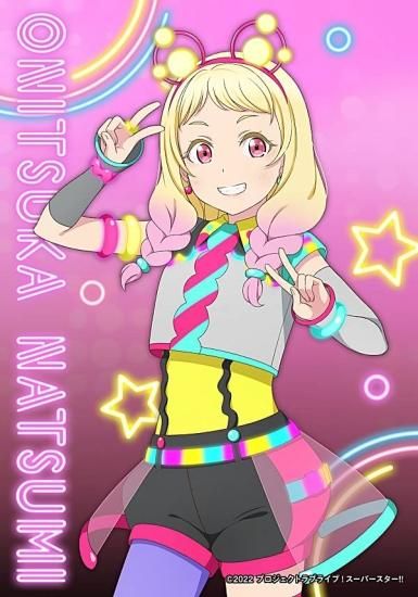 鬼塚夏美】ラブライブ!スーパースター!! ブロマイドコレクション