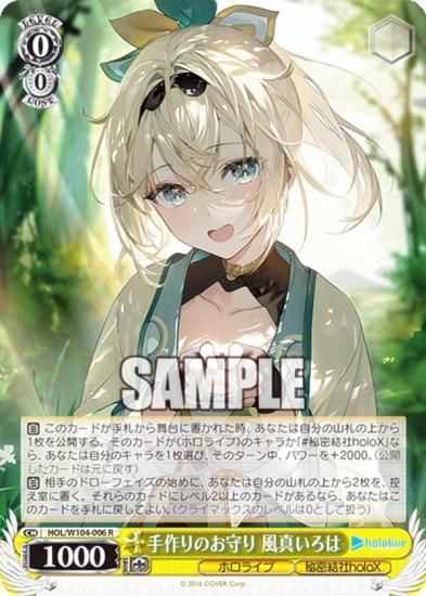 ヴァイスシュヴァルツ HOL/W104-006 手作りのお守り 風真いろは (R