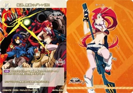 ビルディバイドTCG ブライト BB-TGL-002cN 俺達、無敵のグレン団