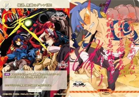 パラレル/箔押しサイン】ビルディバイドTCG ブライト BB-TGL-002aBT 俺