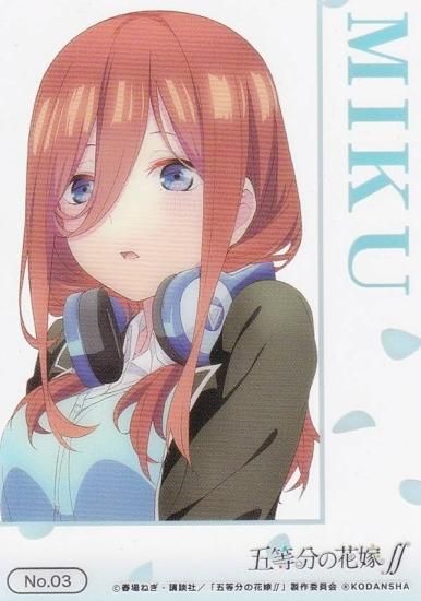 No.03 中野 三玖】 トレーディングカード コレクションクリア 五等分の