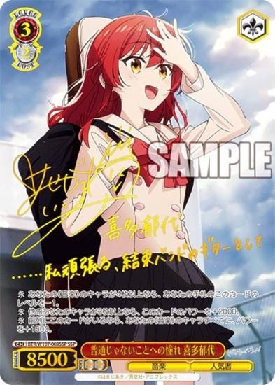 SSP 普通じゃないことへの憧れ 喜多郁代(サイン入り) PSA10-HELLO