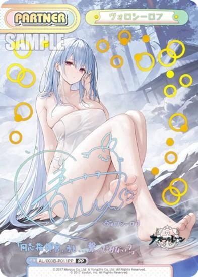 箔押しサイン】Reバース AL/003B-P011PP ヴォロシーロフ (PP