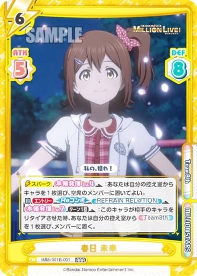 Reバース IMM/001B-001 春日 未来 (RRR トリプルレア) ブースター