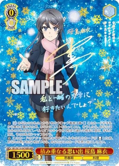 PSA10 君と過ごした一年間 桜島 麻衣 ABR サイン青ブタ野郎WS