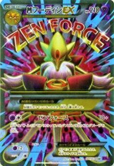 プレイ用】ポケモンカードゲーム XY10-B 081/078 メガフーディンEX