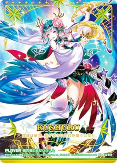 ゼクス 青の竜の巫女ユイ IGR E16-062 Z/X ゼクス 青の竜の巫女ユイ