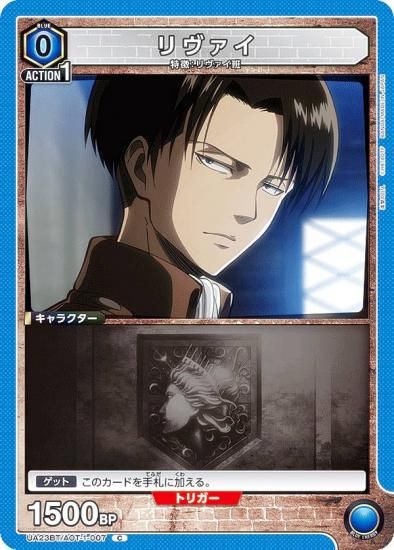 UNIONARENA 進撃の巨人 リヴァイ 星3 SR PSA10 - ユニオンアリーナ