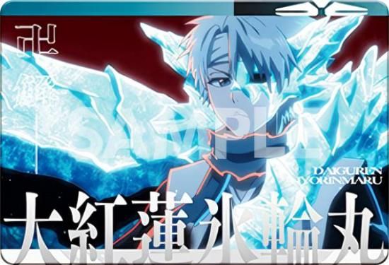 10 日番谷冬獅郎 (卍解カード) 】 BLEACH 千年血戦篇メタルカード