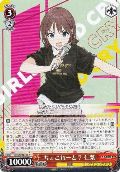 ヴァイスシュヴァルツ だから、歌う。仁菜 PR+ プロモ