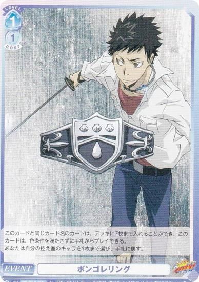 ヴァイスシュヴァルツブラウ RBN/01B-067a ボンゴレリング (N ノーマル