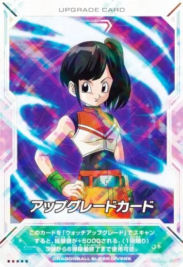 ドラゴンボールスーパーダイバーズ [アップグレードカード(2)/サイヤ人