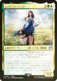 マジックザギャザリング FIN JP 0237 リノア・ハーティリー (日本語版