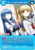 パラレル】ビルディバイドTCG ブライト BB-AB-010SR＋ 神への反逆者