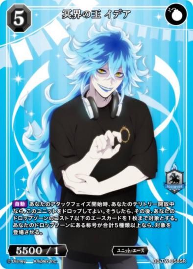 ビルディバイドTCG ブライト BB-TW-058SR 冥界の王 イデア (SR