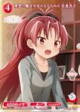 ビルディバイドTCG ブライト BB-MEP-064SR 盟神抉槍 佐倉杏子 (SR