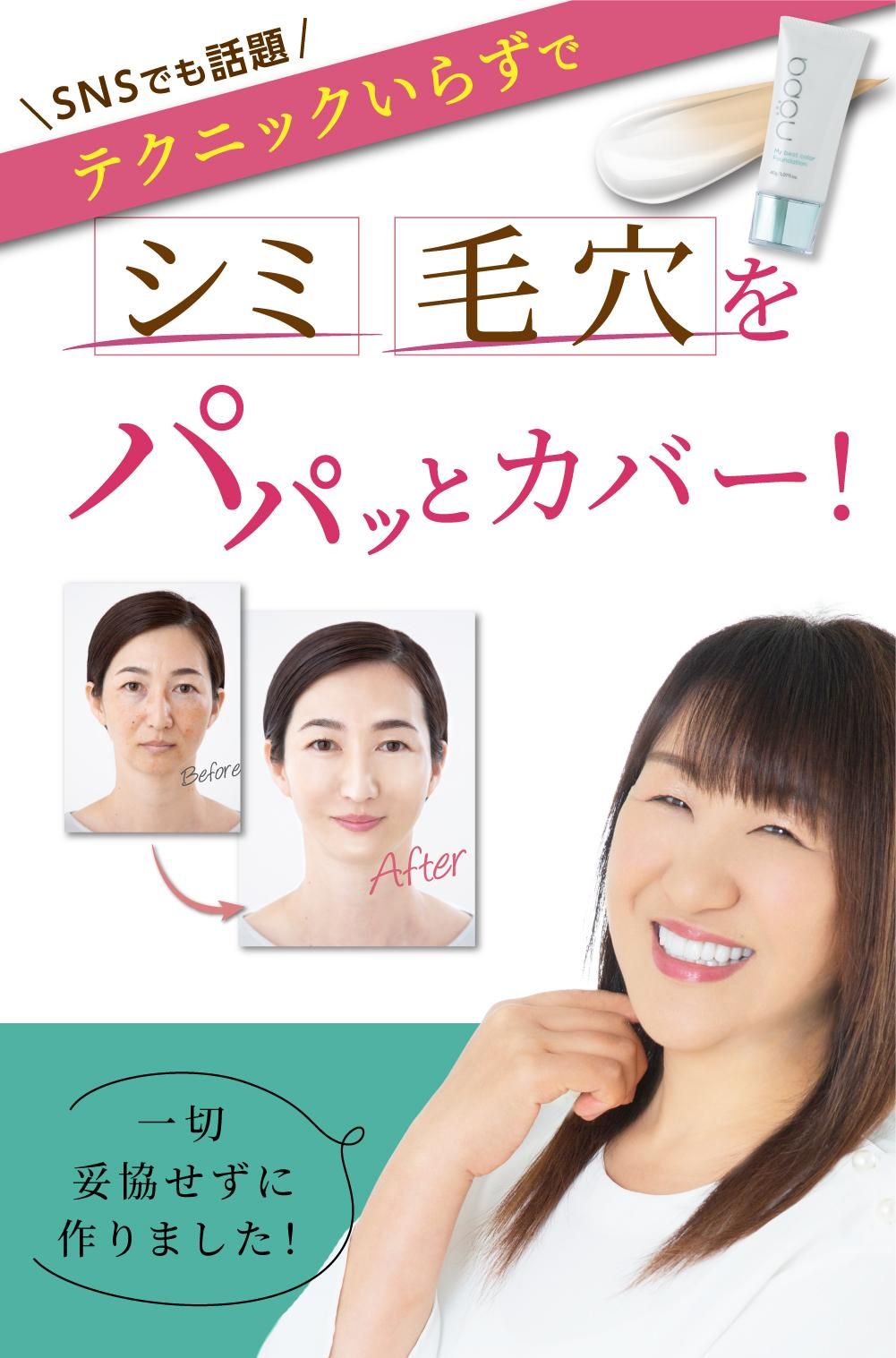 nopaマイベストカラーファンデーション+プレストパウダー ＜セット商品