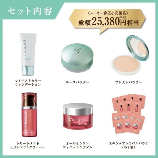 nopa ビューティーボックスセット - nopa-life（ノパライフ