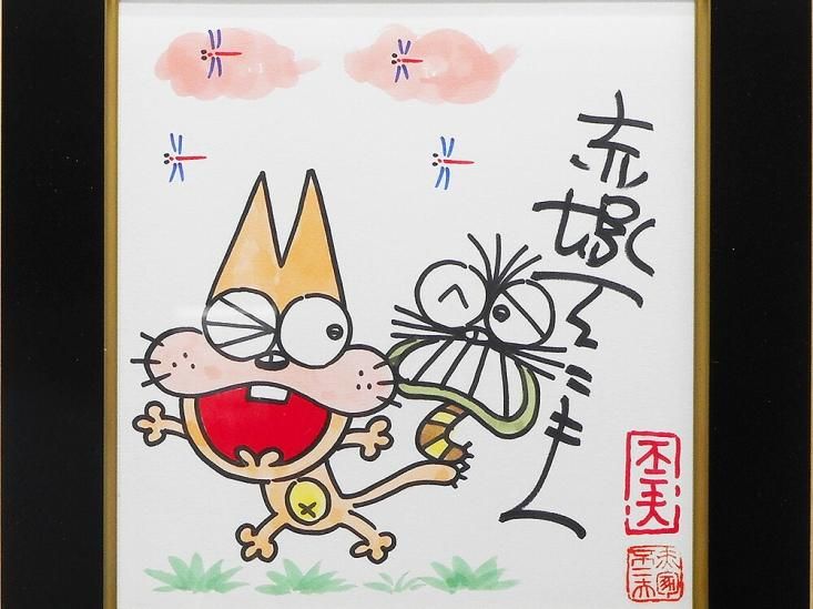 赤塚不二夫 もーれつア太郎 ニャロメ & ケムンパス 1997年 オリジナル