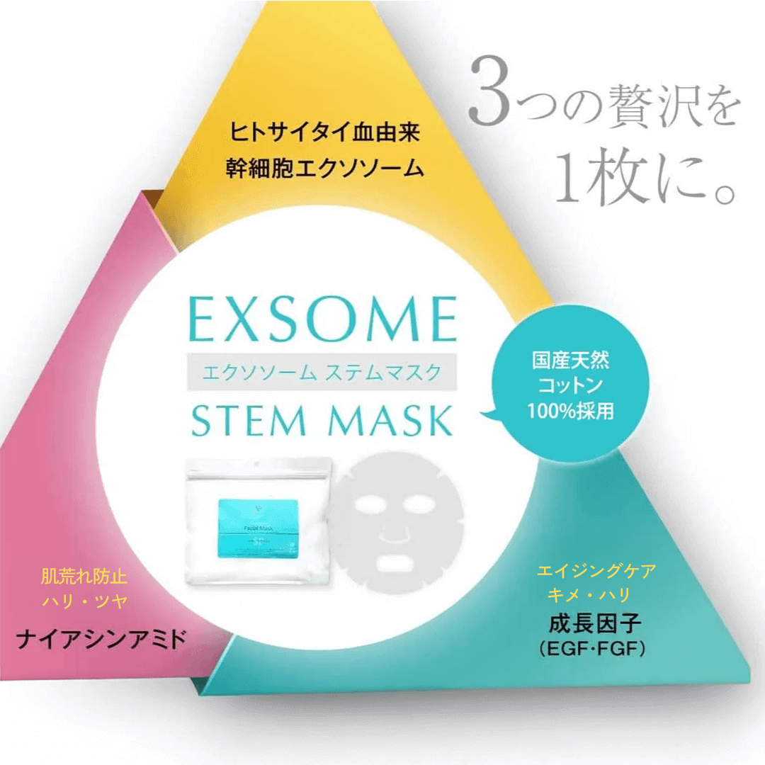 EX SOME STEM MASK (30枚入り) - At. | エーティー公式オンラインショップ