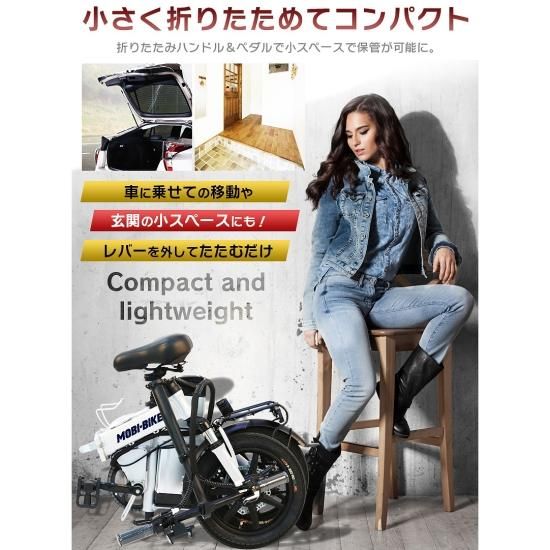 フル電動自転車 MOBI-BIKE 48V