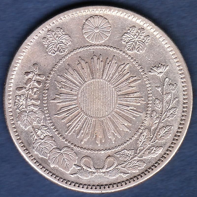 明治4年 旭日龍小型大竜50銭銀貨① - 名古屋 創業70年 時遊屋 古銭