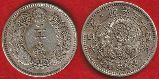 近代銭各種 - 名古屋 創業70年 時遊屋 古銭・アンティークコイン・切手