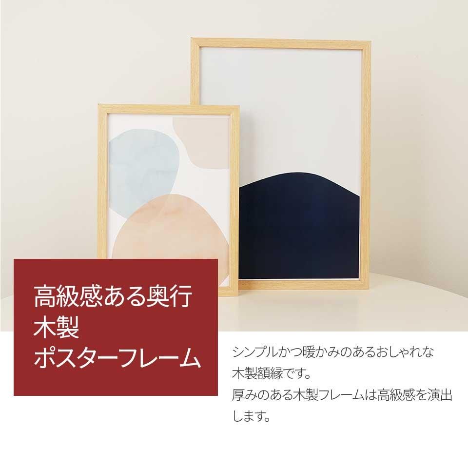 PF013 【A3サイズ】木製ポスターフレーム 額縁 写真 ポスター フレーム
