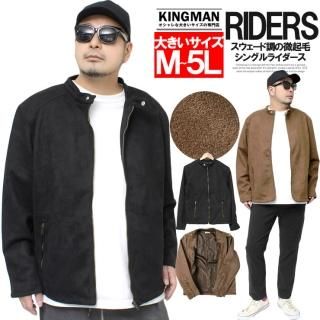 大きいサイズ】メンズライダース・レザージャケット 3L〜5L対応｜KINGMAN