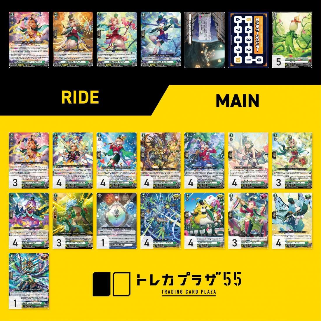 夢咲き誇る楽団長 リアノーン・トロイメント【デッキ販売】 - トレカ