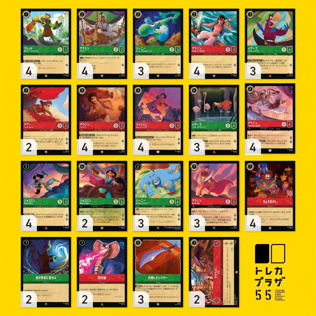 オリジナルデッキ(ディズニー・ロルカナTCG) - トレカプラザ55通販店