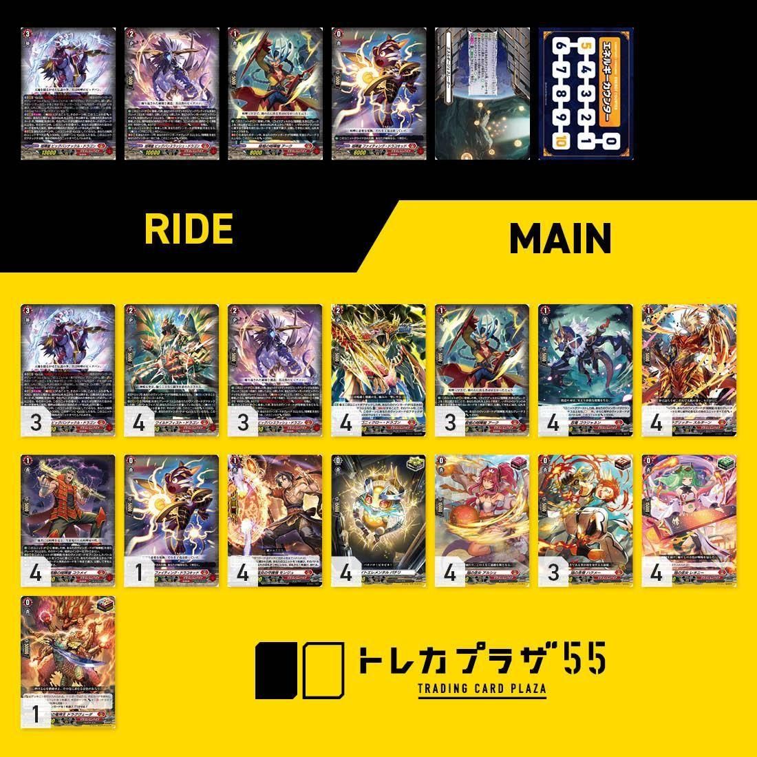 最終値下げ ヴァンガード フォリア・ドラゴロイドデッキ 調整パーツ