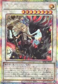 E・HERO シャイニング・フレア・ウィングマン オーバーラッシュ