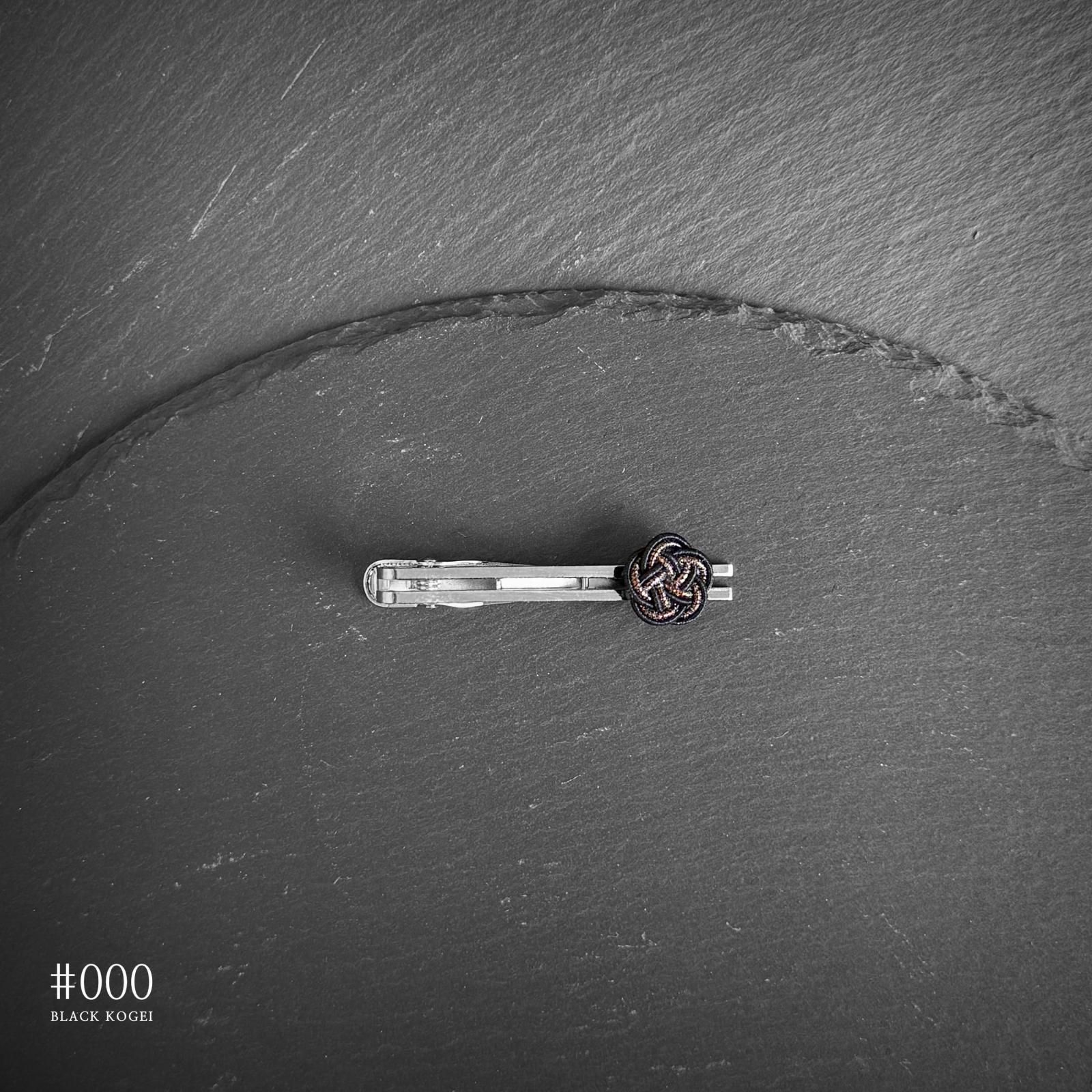 水引ネクタイピン | 伝統工芸 - ♯000 BLACK KOGEI